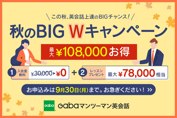Gabaマンツーマン 英会話 栄ラーニングスタジオ画像
