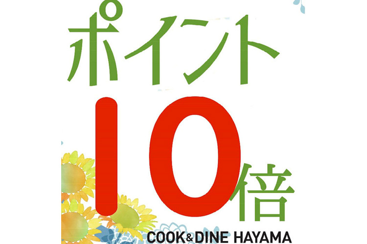 COOK&DINE HAYAMA 名古屋中日ビル店画像