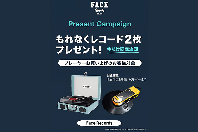 フェイスレコード 名古屋 中日ビル店画像