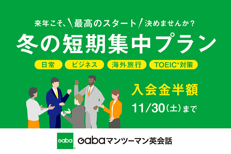 Gabaマンツーマン 英会話 栄ラーニングスタジオ画像