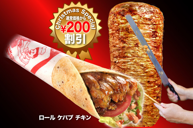 Mega Kebab中日ビル店画像