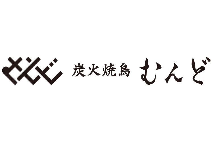 炭火焼鳥むんど一周年抽選会商品画像
