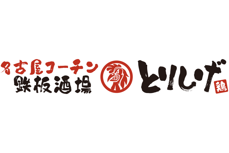 名古屋コーチン鉄板酒場とりしげ一周年抽選会商品画像