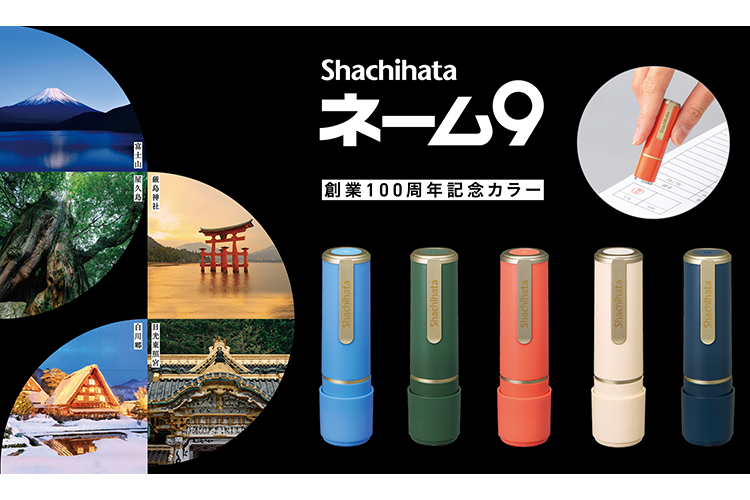 中日印章 中日ビル店一周年抽選会商品画像
