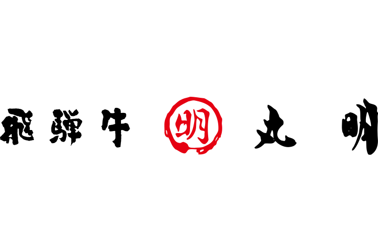 丸明 中日ビル店一周年抽選会商品画像