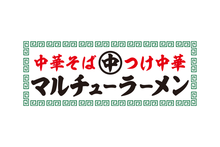 マルチューラーメン一周年抽選会商品画像