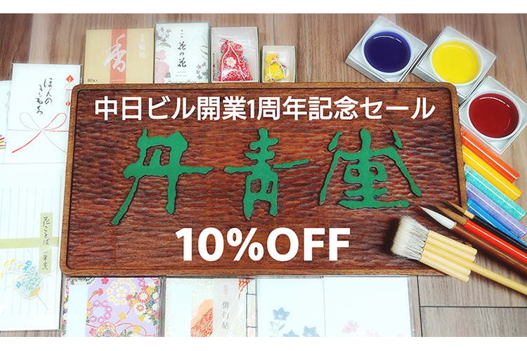 丹青堂画像