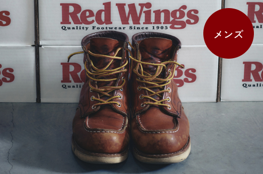 [定番モデル] 6-inch Classic Moc #875